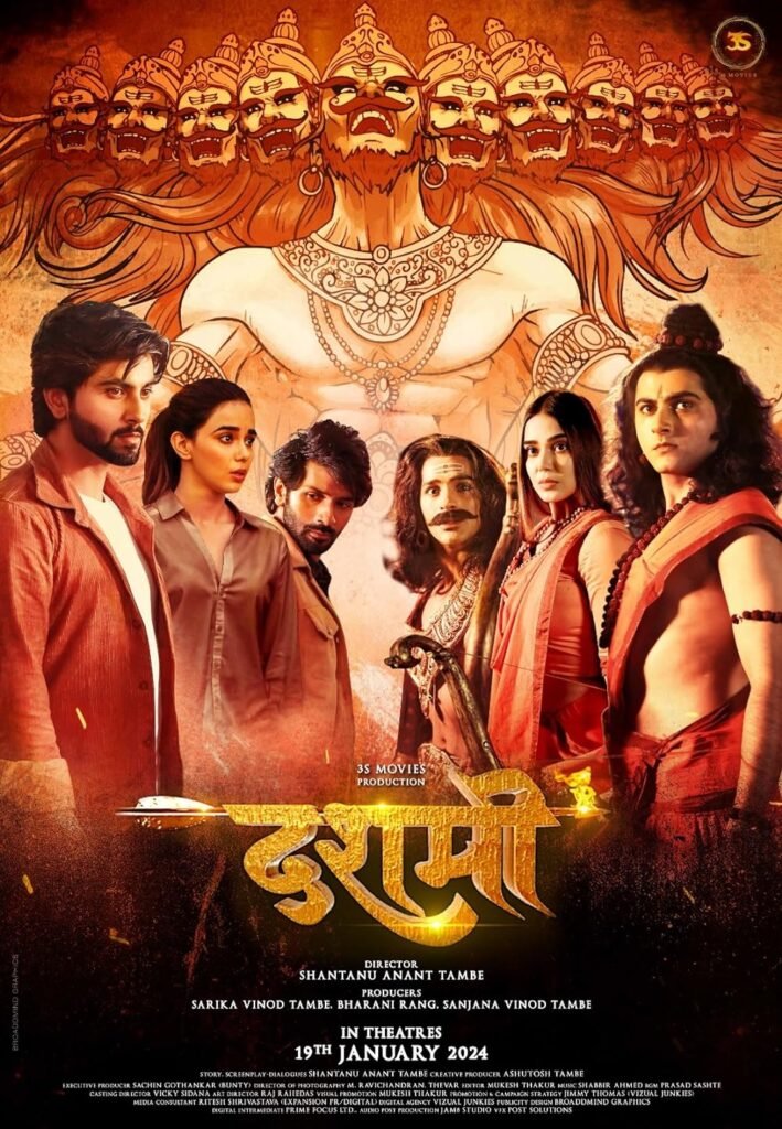 Dashmi Movie