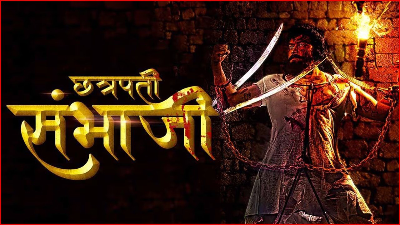 Chhatrapati Sambhaji Movie