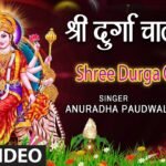 Durga Chalisa Lyrics – Anuradha Paudwal