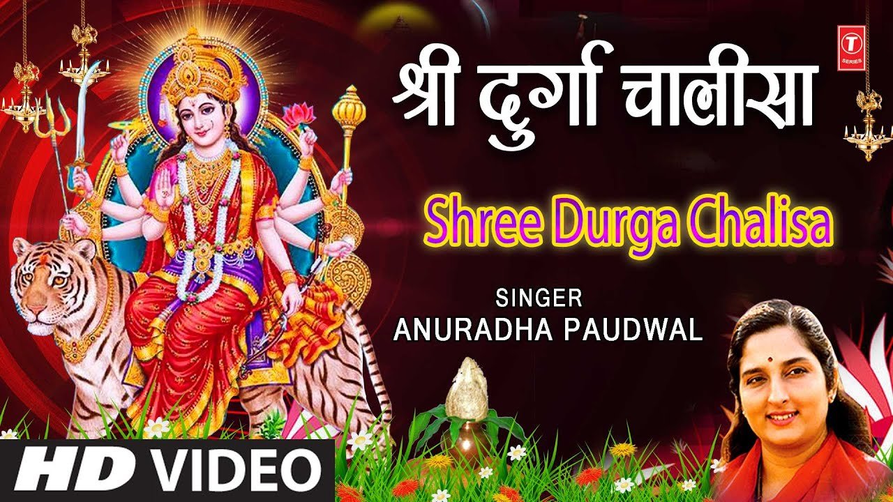 Durga Chalisa Lyrics – Anuradha Paudwal