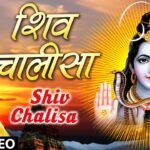 Shiv Chalisa Lyrics – Suresh Wadkar