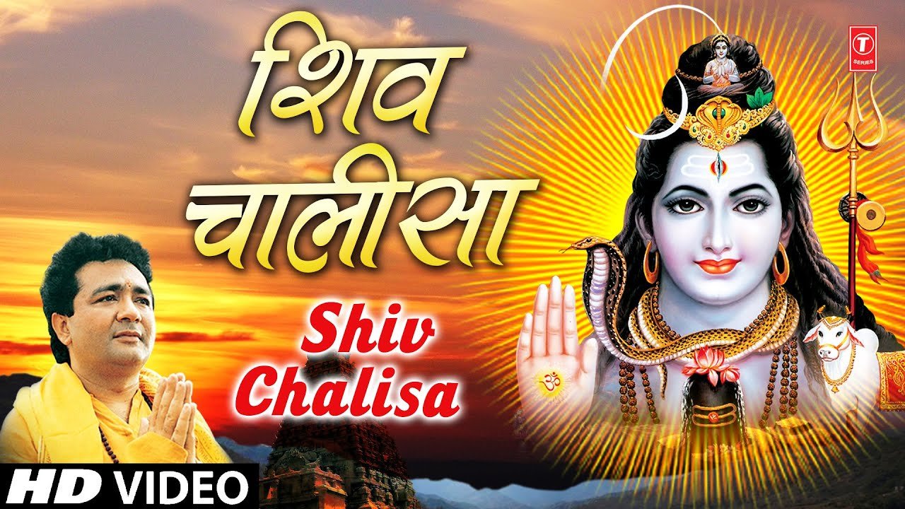 Shiv Chalisa Lyrics – Suresh Wadkar